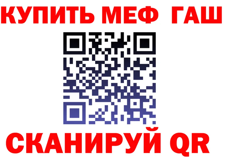 ГАШ Изолятор зеркало даркнет MEGA Котлас