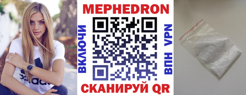 Мефедрон мяу мяу Котлас