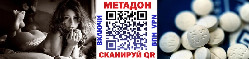 МЕТАДОН кристалл  Котлас 